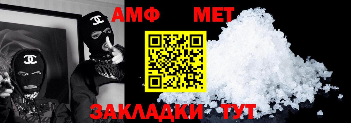 Камень-на-Оби  АМФЕТАМИН 98%  АМФ  Вход с VPN  Amphetamine 