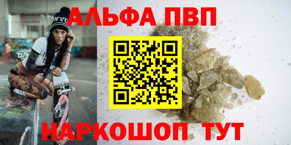 А ПВП крисы CK Камень-на-Оби