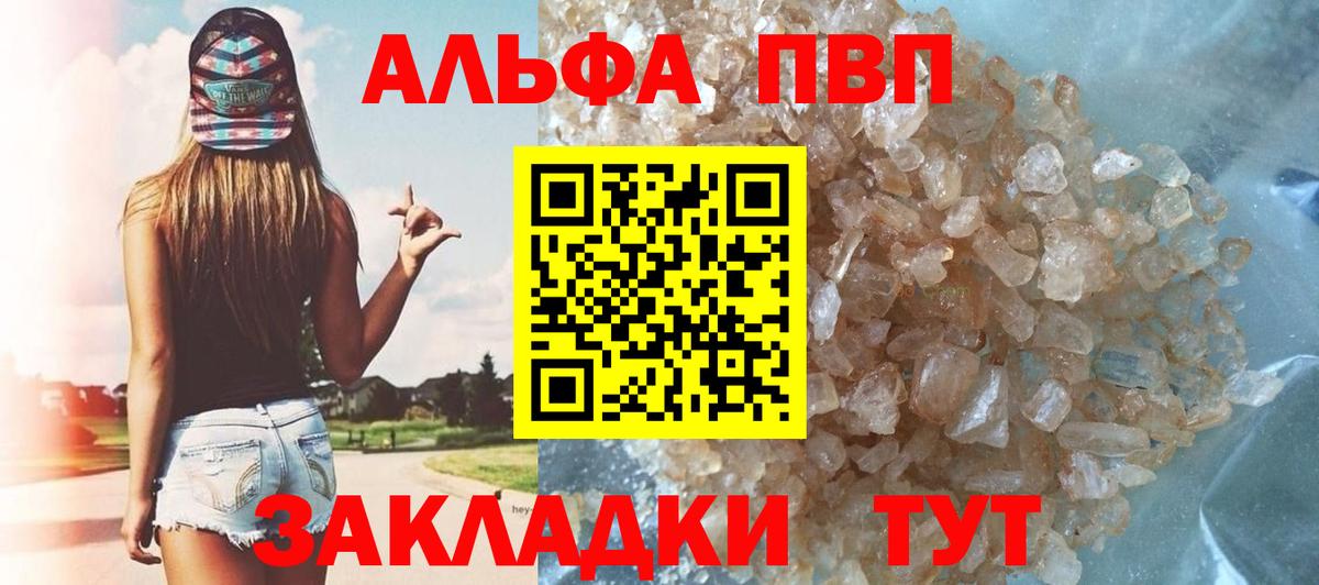 А ПВП кристаллы  Alpha-PVP Crystall  Alpha-PVP  Камень-на-Оби  Alfa_PVP кристаллы  Вход с VPN 