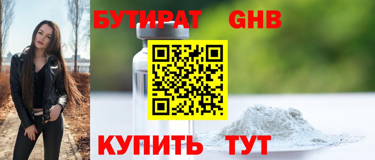 БУТИРАТ оксана Камень-на-Оби