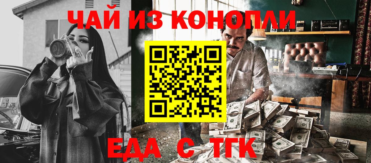 Печенье с ТГК марихуана Камень-на-Оби