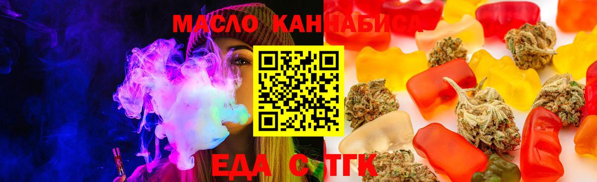 Камень-на-Оби  Cannafood марихуана  Вход с VPN 