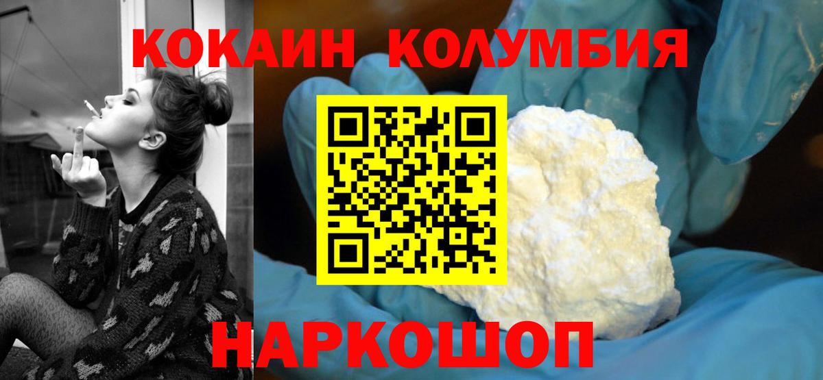 Камень-на-Оби  Кокаин Fish Scale  COCAIN Эквадор  Вход с VPN 