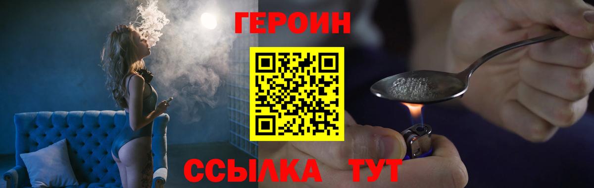 ГЕРОИН афганец  Героин  Камень-на-Оби  Вход с VPN 