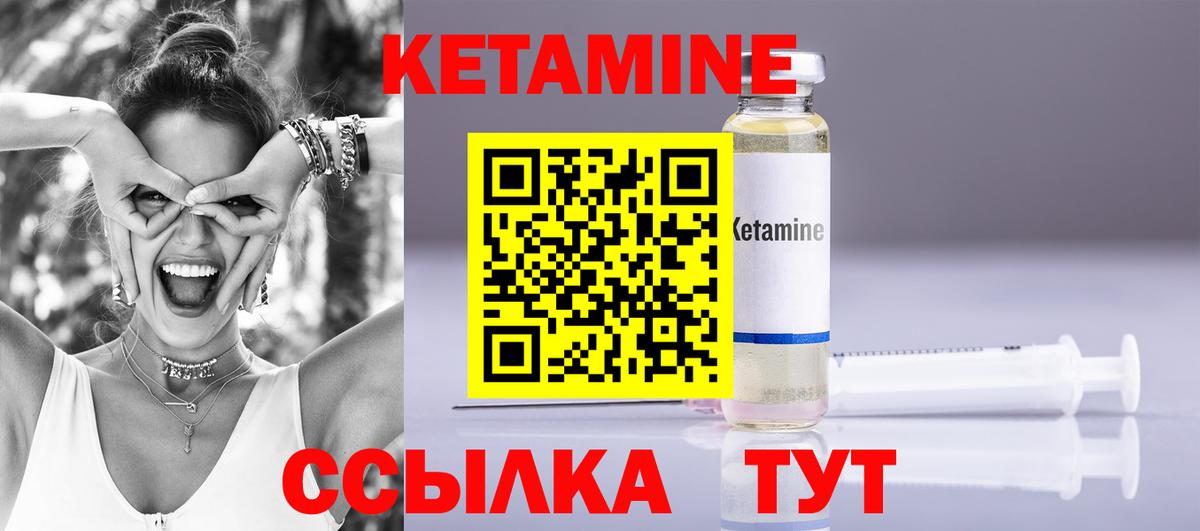 Камень-на-Оби  Кетамин VHQ  Вход с VPN 