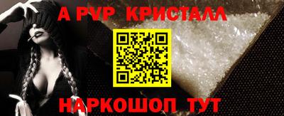 альфа пвп VHQ Краснокаменск