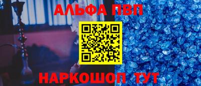 альфа пвп VHQ Краснокаменск