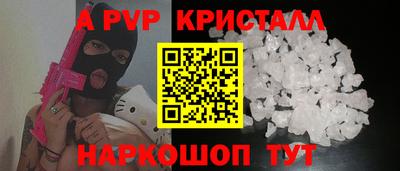 альфа пвп VHQ Краснокаменск