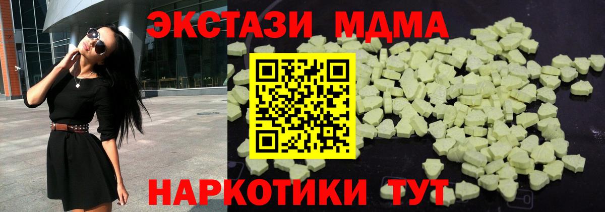 Камень-на-Оби  МДМА crystal  MDMA молли  МДМА  Вход с VPN 