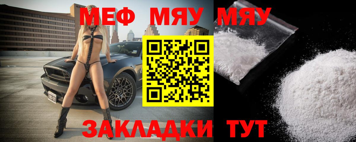 магазин продажи   Вход с VPN  Меф  МЕФ кристаллы  Камень-на-Оби  Мефедрон 4 MMC 