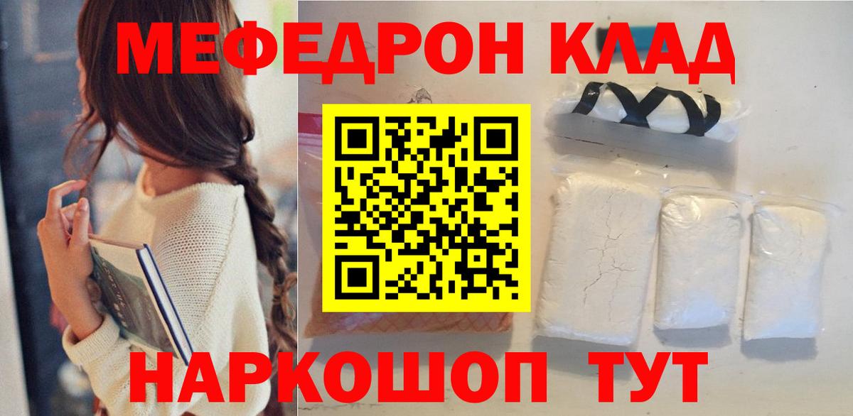 Меф кристаллы Камень-на-Оби