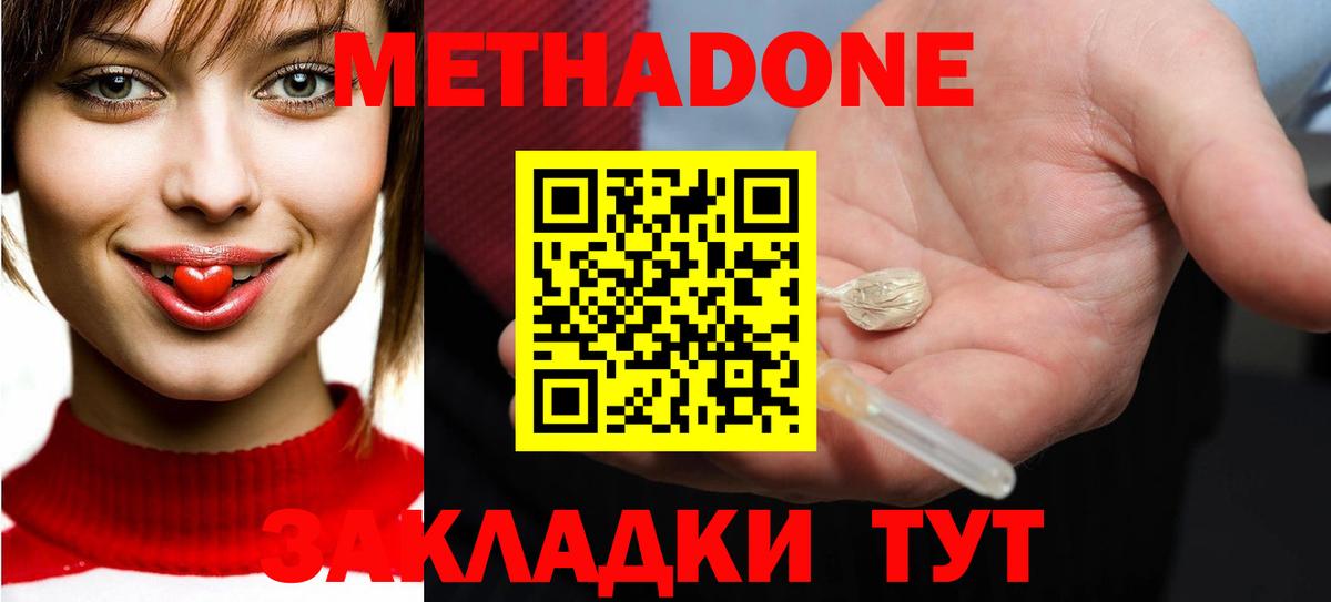 МЕТАДОН VHQ  Метадон белоснежный  Камень-на-Оби  Вход с VPN 