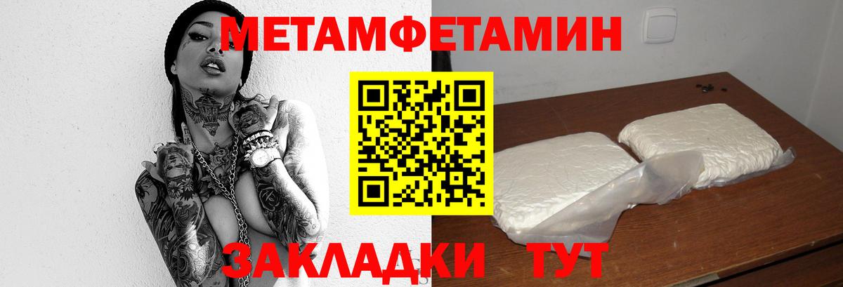 Метамфетамин мет Камень-на-Оби