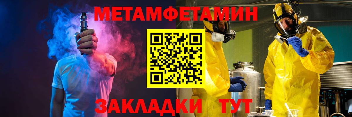 Камень-на-Оби  Первитин Декстрометамфетамин 99.9%  Вход с VPN 