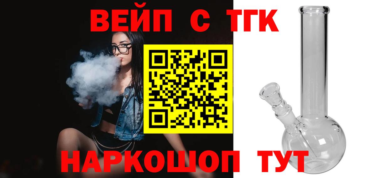 Дистиллят ТГК концентрат  купить наркотик  Камень-на-Оби  Вход с VPN 