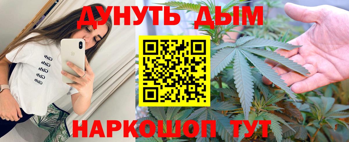 Шишки марихуана Ganja  Марихуана ГИДРОПОН  Камень-на-Оби  Вход с VPN 